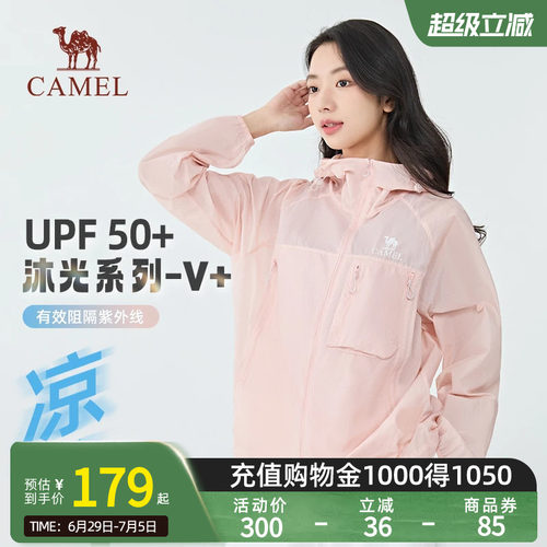 【沐光V+】Camel骆驼防晒衣夏凉感透气情侣户外运动防晒服外套女