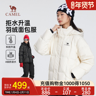 Camel骆驼火山656羽绒服冬季新款连帽加厚保暖情侣面包防寒外套