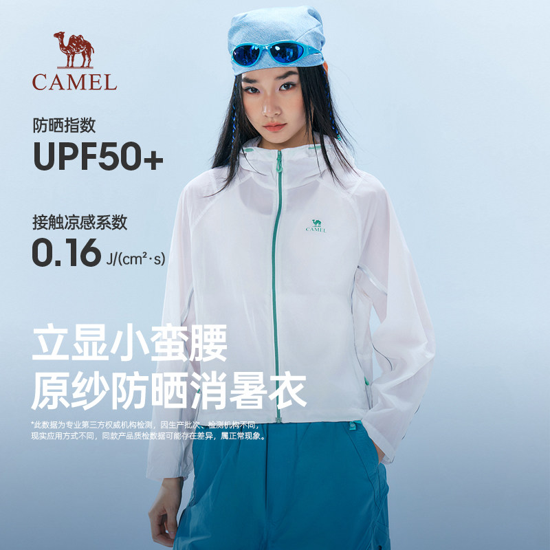 骆驼女装原纱短款防晒衣2026春季新款户外透气防紫外线皮肤衣外套