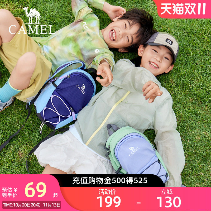 骆驼小型迷你拼色儿童双肩包旅游轻便背包休闲通勤男女户外登山包