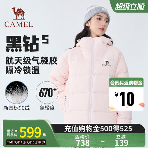 【黑钻5气凝胶】Camel骆驼秋冬款羽绒服女流光风户外保暖面包服