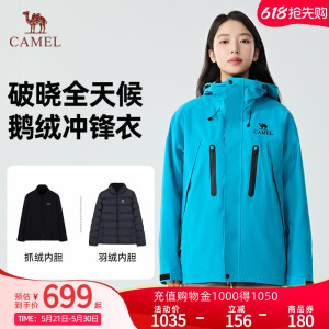 【王者凯甲ONE】骆驼破晓冲锋衣五合一户外防风防水登山服外套女