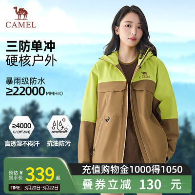 【凌波】Camel骆驼女装户外冲锋衣2026新款防暴雨单冲登山服外套