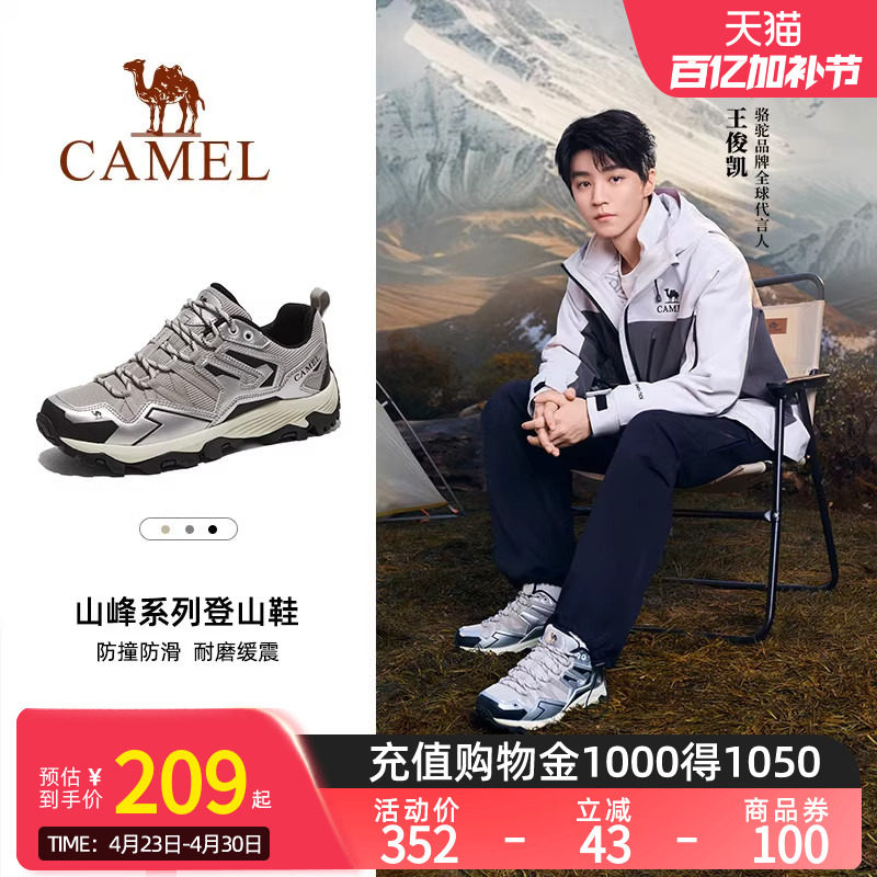 王俊凯同款骆驼昆仑山登山鞋夏透气防滑厚底老爹鞋户外徒步鞋男女