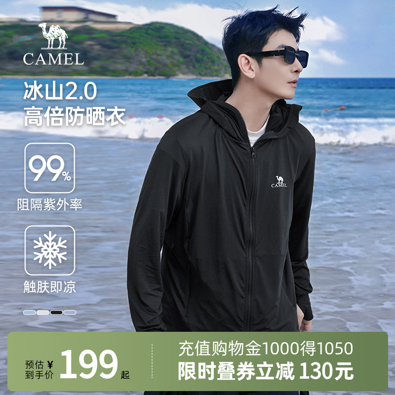 camel骆驼户外穿搭防晒服夏湿态原纱凉感防晒衣男薄款皮肤衣外套