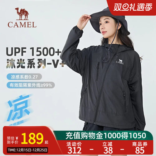 【沐光V+】Camel骆驼防晒衣25夏UPF1500+凉感户外穿搭防晒服男女