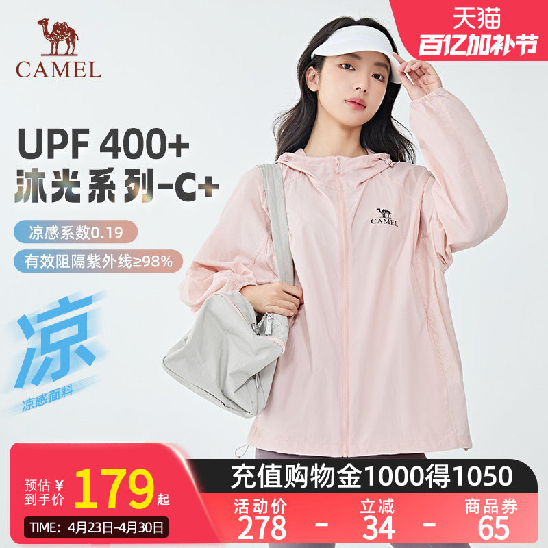 【沐光C+】Camel骆驼防晒衣26夏UPF400+男女款凉感外套户外防晒服