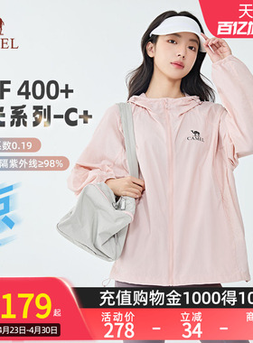 【沐光C+】Camel骆驼防晒衣26夏UPF400+男女款凉感外套户外防晒服