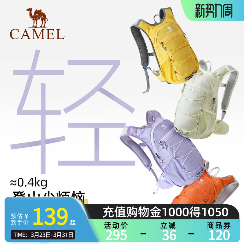 Camel骆驼蜜蜂包户外骑行徒步登山包轻便爬山装备背包运动双肩包
