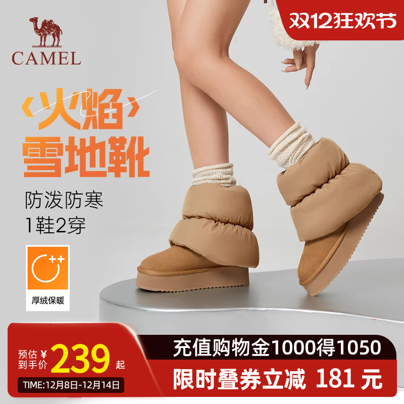 Camel骆驼女鞋2025冬季新款「火焰」新品厚底轻软防泼水雪地靴