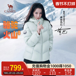 【迪丽热巴同款】Camel骆驼火山PRO鹅绒羽绒服连帽保暖面包外套