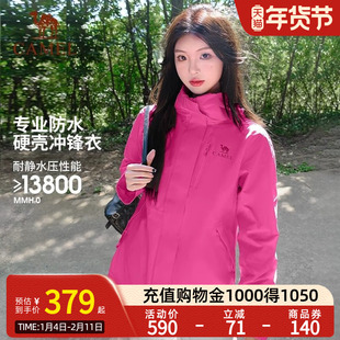 【王俊凯同款】Camel骆驼防风防水冲锋衣单层防透湿2025春外套