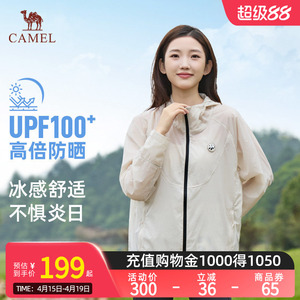 骆驼熊猫户外穿搭原纱防晒衣upf100+春夏透气防晒服防紫外线外套