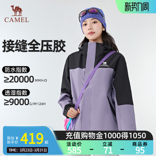 Camel骆驼冲锋衣三合一防水男女款 进藏外套 登山服暴雨级春夏新款