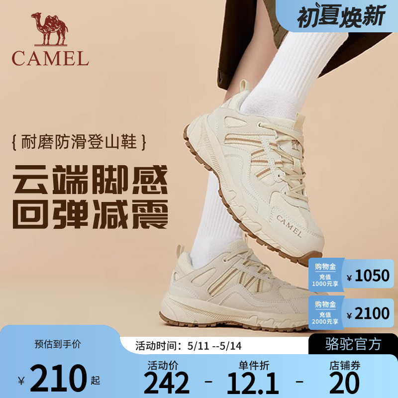 【盘龙】Camel骆驼女休闲鞋春秋时尚百搭防滑耐磨登山鞋运动鞋