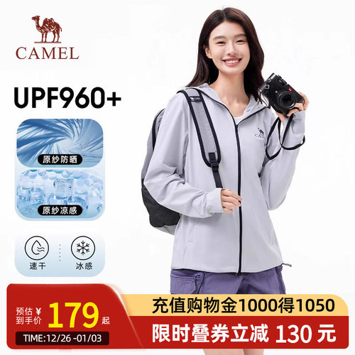 骆驼防晒衣女防紫外线宽松凉感