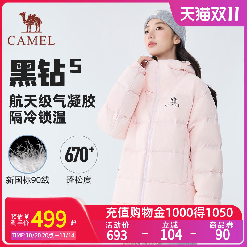 【黑钻5】骆驼户外气凝胶羽绒服25冬季新款保暖面包服男女同款