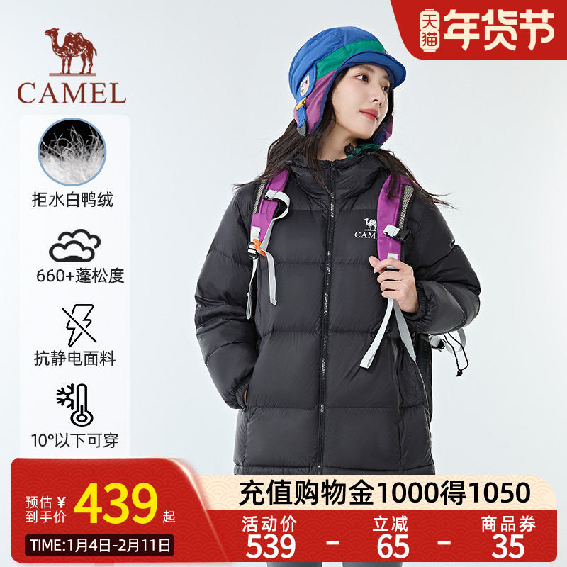 【黑钻pro拒水绒|银离子升温】骆驼户外羽绒服防风保暖情侣面包服