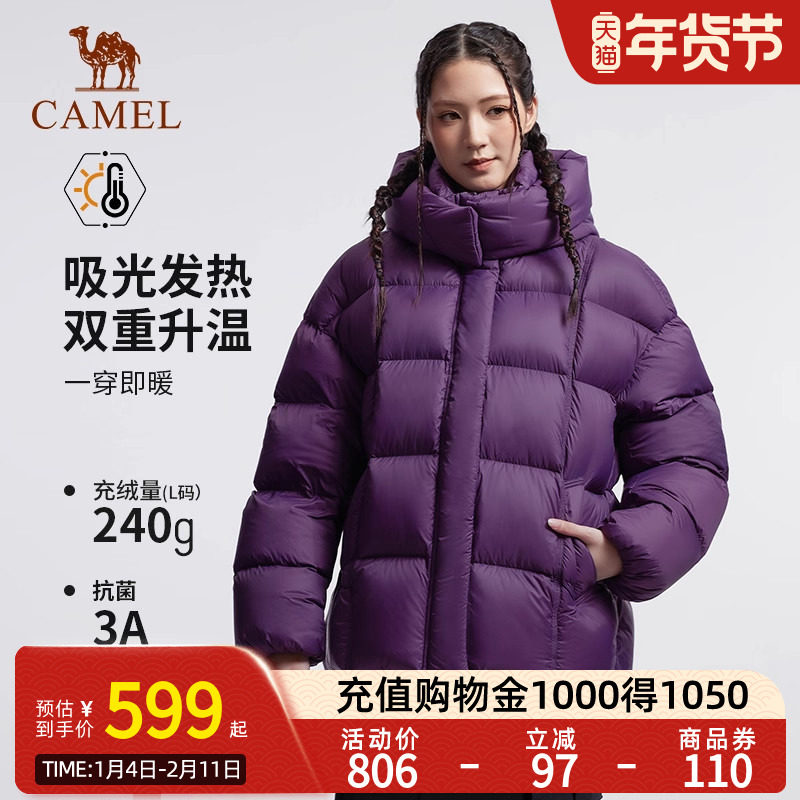 Camel骆驼女装泡芙羽绒服加厚2025冬新款保暖连帽面包羽绒外套,女装/女士精品,羽绒服,淘宝优惠券,粉丝福利购,淘宝优惠卷
