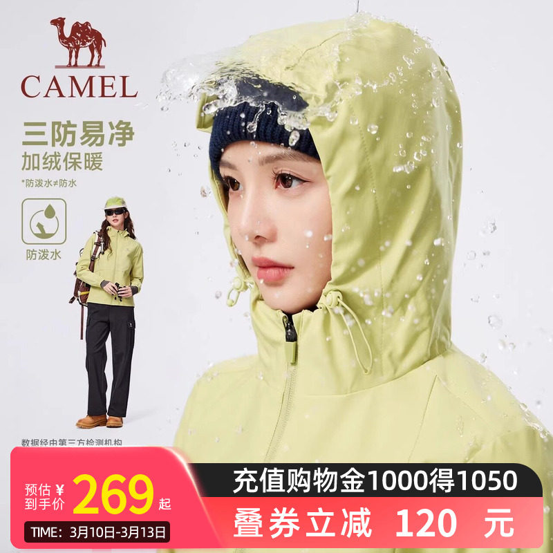 Camel骆驼户外三防冲锋衣女2025新款外套防风防水登山服装