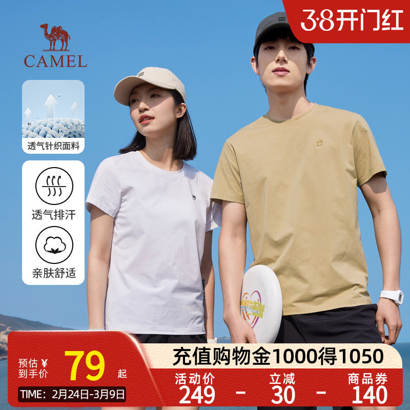 骆驼男装T恤男2026夏季新款户外运动凉感情侣款短袖弹力宽松上衣