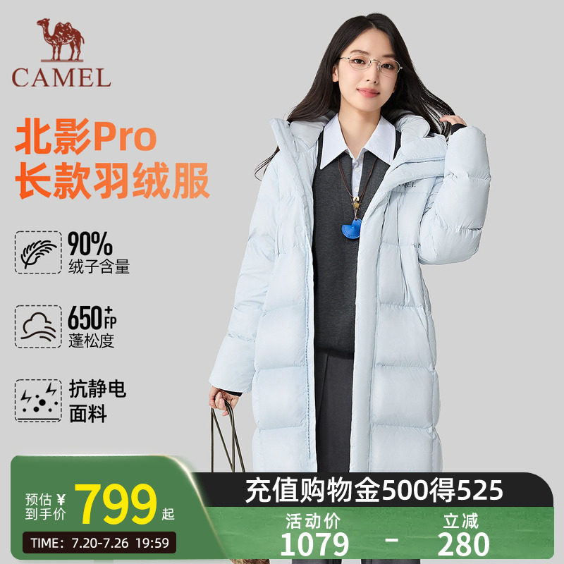 【北影Pro】骆驼羽绒服长款女2026年秋冬新款户外升级款反季外套