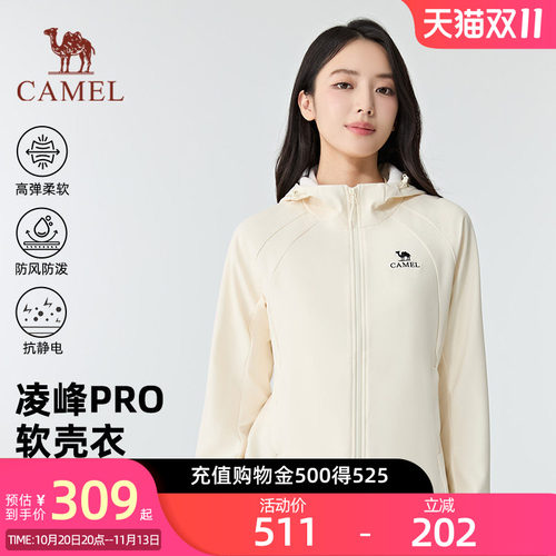 骆驼凌峰PRO软壳衣保暖外套