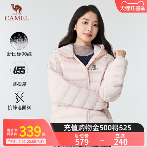 【黑钻轻羽】骆驼轻薄羽绒服秋冬新款时尚百搭外套流光风7016
