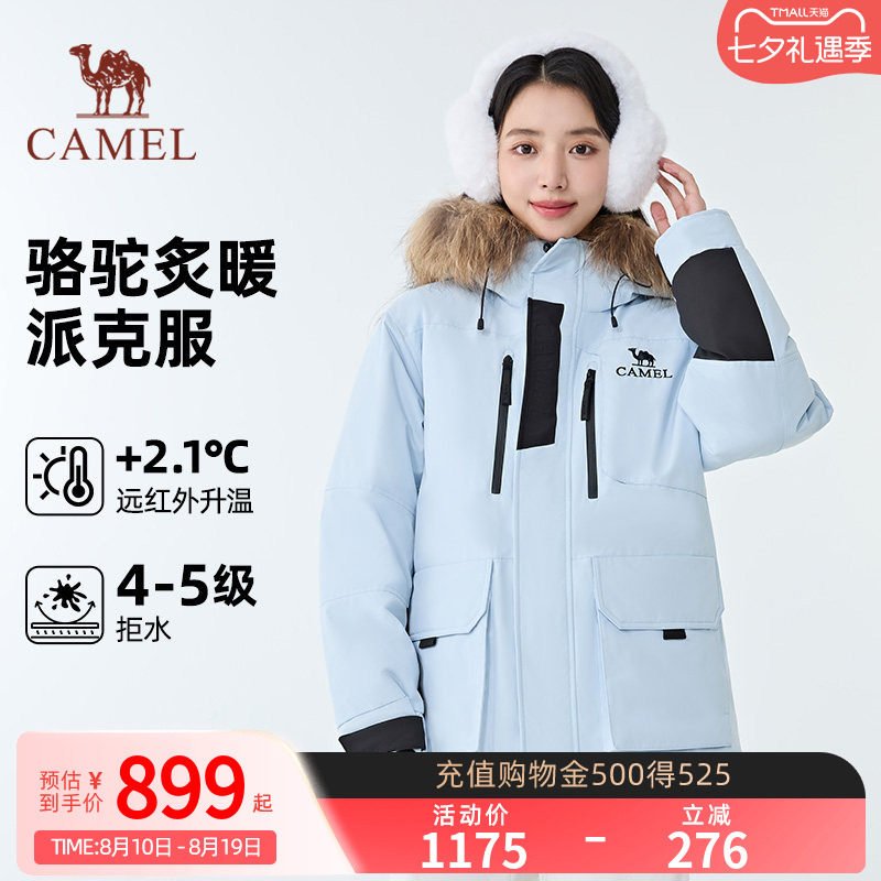 CAMEL骆驼炙暖暖绒系列工装派克服防风保暖耐磨羽绒服男女同款 1145元 - 86线报