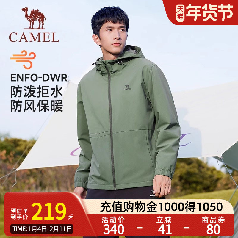 Camel骆驼运动外套秋冬休闲加绒连帽户外防风防雨单冲登山服男装