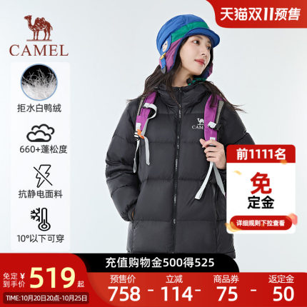 【黑钻pro拒水绒|银离子升温】骆驼户外羽绒服防风保暖情侣面包服