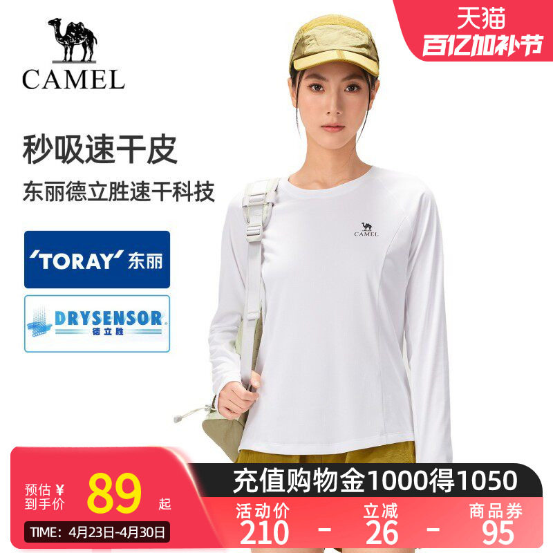 骆驼女装速干长袖T恤2026夏季新款薄款透气套头休闲运动打底上衣