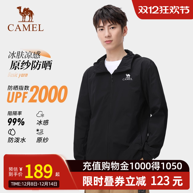 Camel骆驼运动防晒衣春夏户外穿搭原纱凉感防晒服防泼水外套男女
