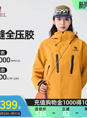 Camel骆驼王者凯甲ONE破晓冲锋衣三合一户外防水登山服外套男女