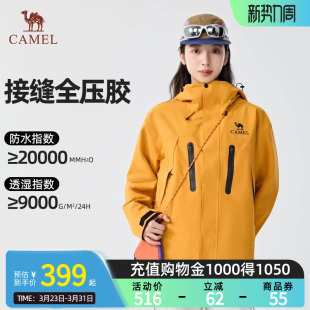 Camel骆驼王者凯甲ONE破晓冲锋衣三合一户外防水登山服外套男女
