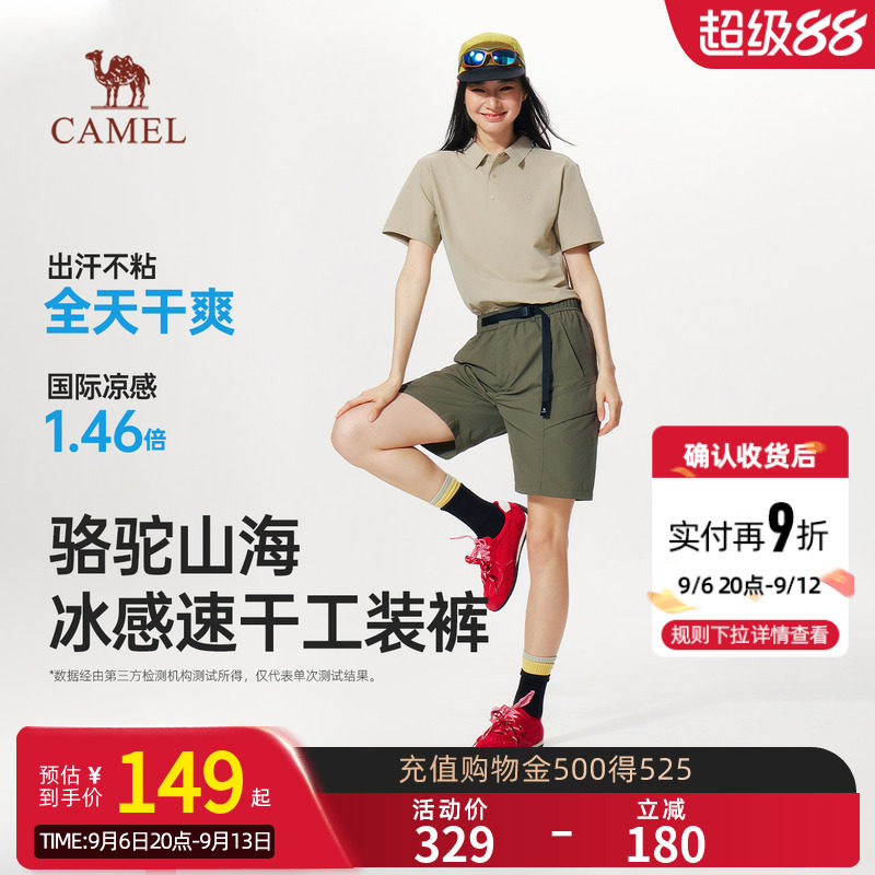 骆驼山海工装短裤女装2026夏季新款防晒凉感速干裤户外休闲五分裤图片