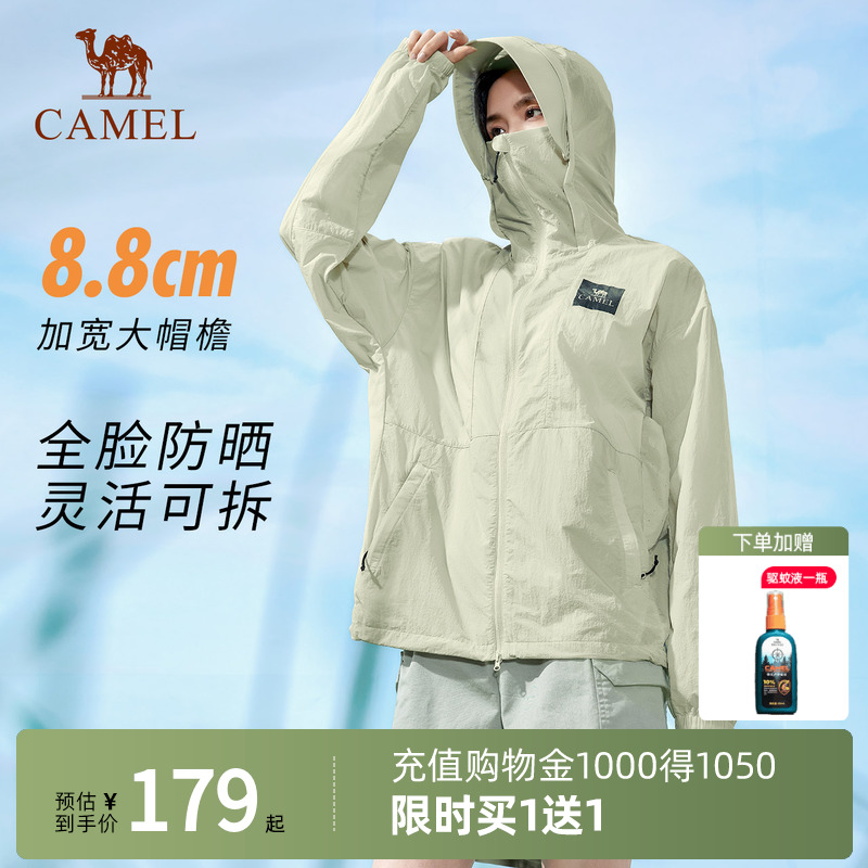 Camel骆驼冷白皮竹影山系户外穿搭防晒衣男女款防紫外线外套男女