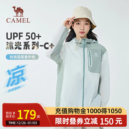 【沐光C+】Camel骆驼防晒衣25春夏UPF50+凉感遮热户外穿搭男女