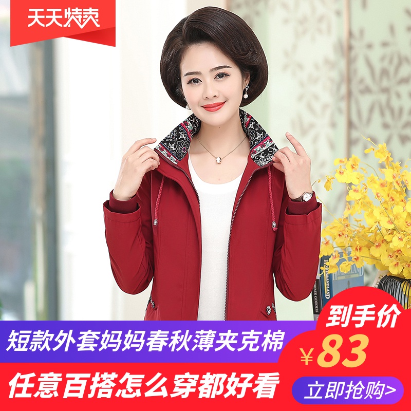 妈妈春装纯棉短款夹克衫中老年女装休闲外套2019新款风衣春秋上衣|ruв категории Женская одежда, в пожилых женщин - от Buy2taobao.com для оказания профессиональной услуги покупки агента Taobao