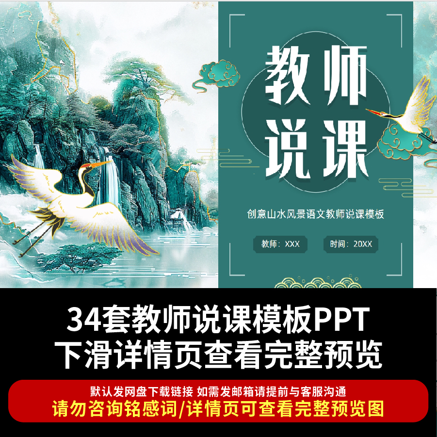教师说课ppt模板公开课课件多媒体赛课教学设计教育类ppt说课模板