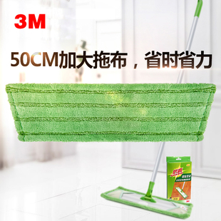 3M思高超轻灵动全铝洁地擦替换装 X1平板拖把替换拖布梯形布替换布