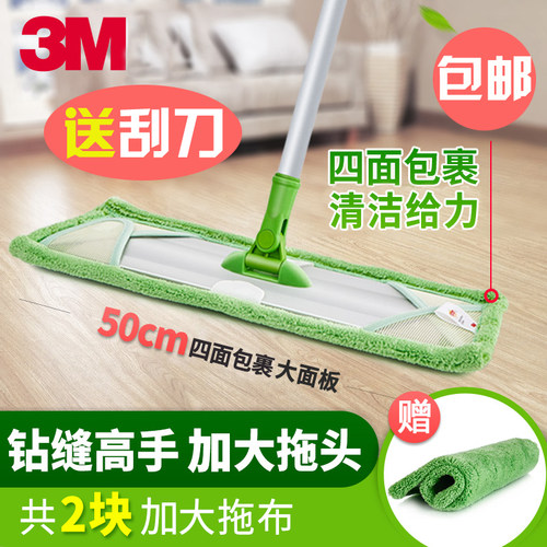 3m正品超轻灵动全铝大号平板拖把