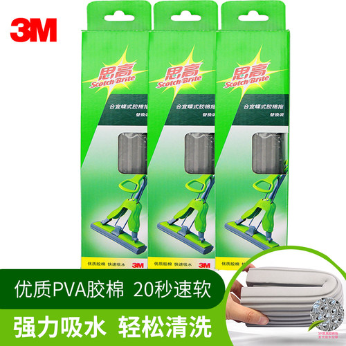 3m胶棉拖把替换wb1海绵拖把头