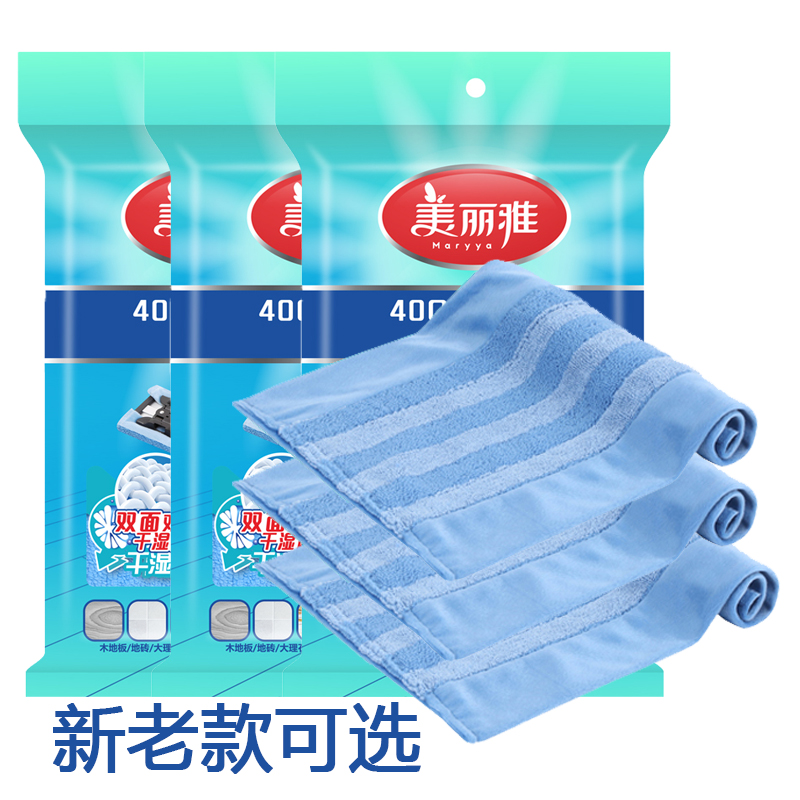 美丽雅拖把布替换布亏本促销
