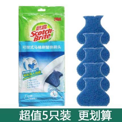正品3M思高超强净可抛式长效马桶刷刷头替换装(2只装)不包括手柄