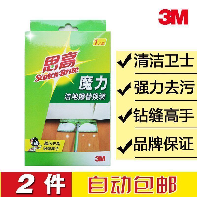 3M思高魔力洁地擦 F1替换装替换布 平板拖把头尘推拖布头纤维布头