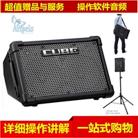 Roland Roland CUBE STREET EX guitar acoustic cầm tay guitar điện ballad chơi guitar - Loa loa loa keo boss