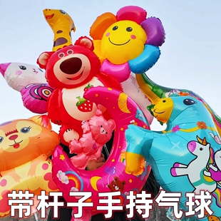 卡通气球地摊儿童玩具批发手拿大号夹片托杆气球活动幼儿园小礼品