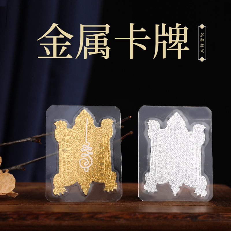 泰国特色纯铜金银米龟吉祥物带塑封随身携带手机装饰物 家居装饰