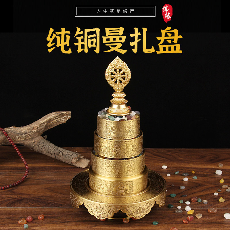 藏式纯铜供曼扎盘修盘
